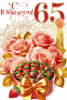  5   65 90000441 - ff:       