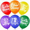 Воздушные шары 1 Сентября, Здравствуй школа 12" пастель 711507 ВВ - Многошароff: товары для праздника и воздушные шары оптом