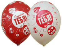 Воздушные шары Поздравляю тебя с 5ст рис 14" пастель Б - Многошароff: товары для праздника и воздушные шары оптом