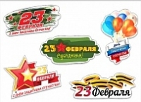 Мини открытки 23 Февраля микс 5в 8Б 2770-2774 - Многошароff: товары для праздника и воздушные шары оптом