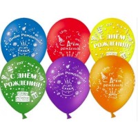 Воздушные шары с 2ст рис 12" пастель  С ДР торты  ВВ - Многошароff: товары для праздника и воздушные шары оптом