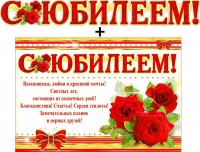 Гирлянда + плакат С Юбилеем 700-476 - Многошароff: товары для праздника и воздушные шары оптом