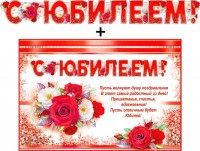 Гирлянда + плакат С Юбилеем 700-518 - Многошароff: товары для праздника и воздушные шары оптом