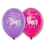 Воздушные шары С Днем рождения Единорог с 5ст рис 14" пастель Б - Многошароff: товары для праздника и воздушные шары оптом