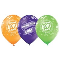 Воздушные шары с 5ст рис 14" пастель Лучший Брат  Б - Многошароff: товары для праздника и воздушные шары оптом