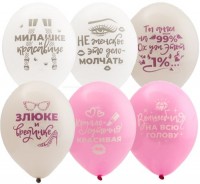 Воздушные шары Для истинных леди 14" пастель Б - Многошароff: товары для праздника и воздушные шары оптом
