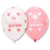 Воздушные шары С Рождением дочки с 5ст рис 14" пастель Б - Многошароff: товары для праздника и воздушные шары оптом