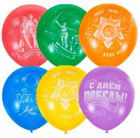 Воздушные шары День Победы с 2ст рис 12"паст+декор LO - Многошароff: товары для праздника и воздушные шары оптом