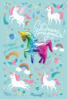 Дизайнерская открытка С ДР 16.11.00458 - Многошароff: товары для праздника и воздушные шары оптом