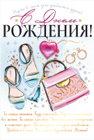 Дизайнерская открытка С ДР 16.11.00462 - Многошароff: товары для праздника и воздушные шары оптом