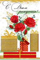 Дизайнерская открытка С ДР 16.11.00475 - Многошароff: товары для праздника и воздушные шары оптом