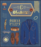 Дизайнерская открытка С Юбилеем 16.11.00358 - Многошароff: товары для праздника и воздушные шары оптом