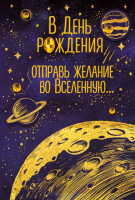 Дизайнерская открытка В ДР 16.11.00473 - Многошароff: товары для праздника и воздушные шары оптом