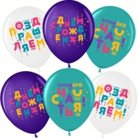 Воздушные шары С ДР яркие буквы 12" пастель ВВ - Многошароff: товары для праздника и воздушные шары оптом