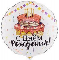 Фигура 18" Круг С Днем рождения 1202-3101 - Многошароff: товары для праздника и воздушные шары оптом