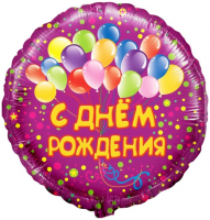 Фигура 18" Круг С Днем рождения R713 - Многошароff: товары для праздника и воздушные шары оптом