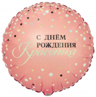  18"   ,  1202-4063 - ff:       