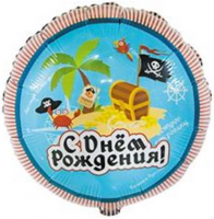 Фигура 18" Круг С ДР, Пиратский остров 1202-3640 - Многошароff: товары для праздника и воздушные шары оптом