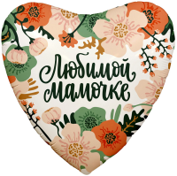 Фигура 18" Сердце Любимой мамочке Agura - Многошароff: товары для праздника и воздушные шары оптом