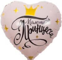 Фигура 18" Сердце Маленькая принцесса 1202-2884 - Многошароff: товары для праздника и воздушные шары оптом