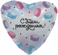 Фигура 18" Сердце С ДР, макарунс Ag - Многошароff: товары для праздника и воздушные шары оптом