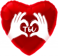 Фигура 18" Сердце Ты, ладошки 13402 - Многошароff: товары для праздника и воздушные шары оптом