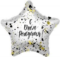 Фигура 18" Звезда С ДР, сверкающие брызги Agura - Многошароff: товары для праздника и воздушные шары оптом