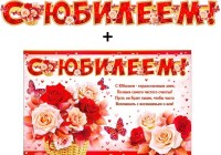 Гирлянда+плакат С Юбилеем 700-538 - Многошароff: товары для праздника и воздушные шары оптом