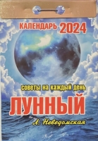     2024  - ff:       