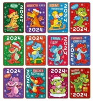 Календари карманные Символ года 2024 микс 12в 53.125.00 - Многошароff: товары для праздника и воздушные шары оптом