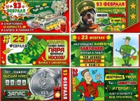 Конверт для денег 23 Февраля (юмор) микс 9в ФДА - Многошароff: товары для праздника и воздушные шары оптом