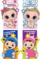Конверт для денег на Рождение ребенка Ав-П - Многошароff: товары для праздника и воздушные шары оптом