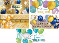 Конверт для денег С Днем рождения ( шары) микс 5в - Многошароff: товары для праздника и воздушные шары оптом