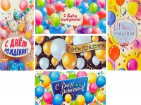 Конверты для денег С Днем рождения ( шары) микс 5в без отд Ав-П - Многошароff: товары для праздника и воздушные шары оптом