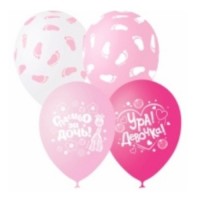 Воздушные шары К рождению девочки 12" паст+декор М - Многошароff: товары для праздника и воздушные шары оптом