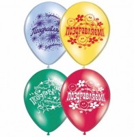 Воздушные шары Поздравления 14" металлик Б - Многошароff: товары для праздника и воздушные шары оптом