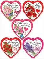 Мини открытки Сердце 5в 6800567 - Многошароff: товары для праздника и воздушные шары оптом