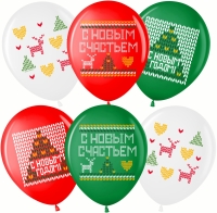 Воздушный шар Новогодний орнамент 2ст.рис.12"пастель ВВ - Многошароff: товары для праздника и воздушные шары оптом
