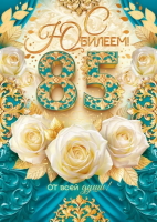  4   85 90000172 - ff:       