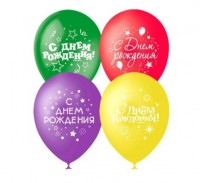 Воздушные шары С Днём Рождения серпантин 12" паст + декор - Многошароff: товары для праздника и воздушные шары оптом
