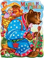 Плакат Маша и Медведь ПЛ-407 - Многошароff: товары для праздника и воздушные шары оптом