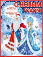 Плакат С Новым годом Р2-600 - Многошароff: товары для праздника и воздушные шары оптом