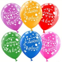 Воздушные шары С ДР Флажки с 5ст рис 12" пастель ВВ - Многошароff: товары для праздника и воздушные шары оптом