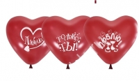 Шар Сердце 15" с рис. Любовь декор.CHERRY RED 058 М - Многошароff: товары для праздника и воздушные шары оптом