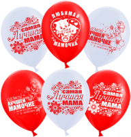 Воздушные шары 12"пастель Мамочка ДБ - Многошароff: товары для праздника и воздушные шары оптом