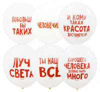 Воздушные шары Хвалебные шарики 12" пастель - Многошароff: товары для праздника и воздушные шары оптом