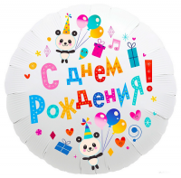 Шар 18"Круг С Днем рождения Панды (белый) Ag - Многошароff: товары для праздника и воздушные шары оптом