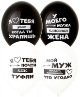 Воздушные шары Лучший муж 14" пастель Belbal - Многошароff: товары для праздника и воздушные шары оптом