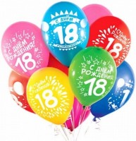 Воздушные шары Цифра 18 12"пастель ВВ - Многошароff: товары для праздника и воздушные шары оптом
