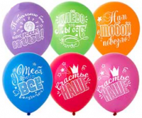 Воздушные шары Хвалебные 12" пастель ВЗ - Многошароff: товары для праздника и воздушные шары оптом